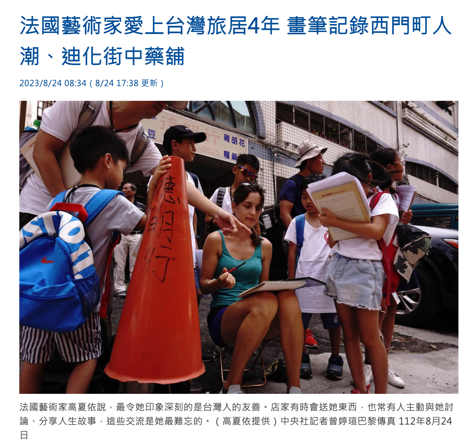 Focus Taiwan 1