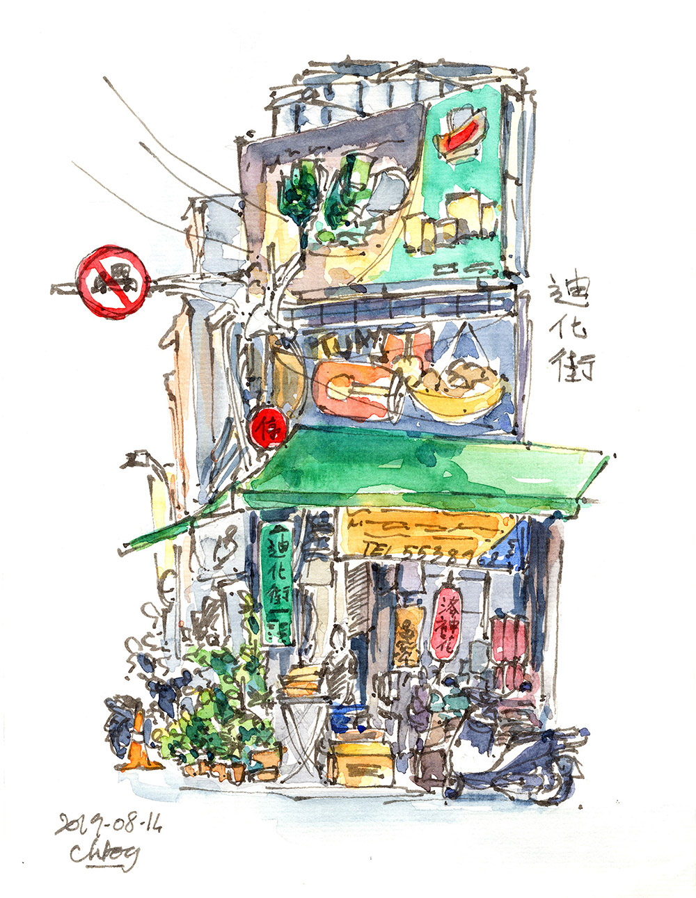 Une devanture dans Taipei
